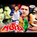 Durjoy | দূর্জয় | Shabana | Alamgir | Illias Kanchon | Diti | Humayun Faridi | Bangla Full Movie HD