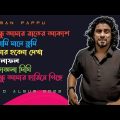 Sadman Pappu Bangla All Sad Song l Top 6 New Bangla Audio Album 2023 l Lyrics Love City