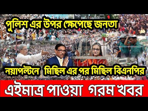 Bangla News 30   december 2022 । Bangladesh latest news । Today bd update news ।  focus bangla