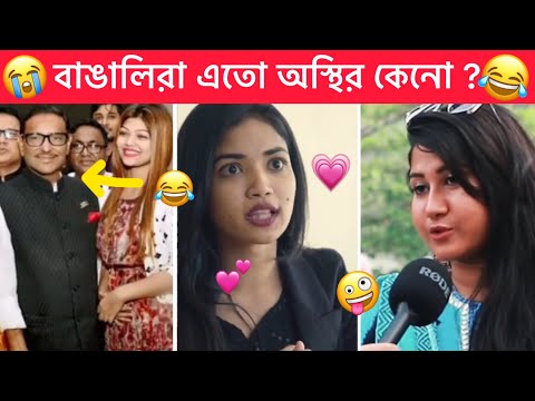 অস্থির বাঙালি part #39 😂 Bangla funny video 😂 funny facts 😂mayajal 😂