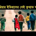 Children (2011) Korean Movie Explained in Bangla | Or Goppo