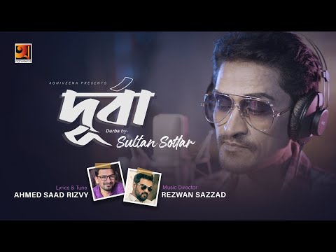 DURBA | মায়া | Sultan Sottar | Rezwan Sazzad | Ahmed Saad Rizvy | New Bangla Song 2023