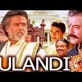 BULANDI (बुलंदी) Full Hindi Movie In 4K | Anil Kapoor, Rajnikant, Rekha, Raveena Tandon, Shakti K |