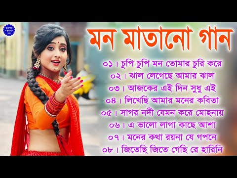 SuperHit Bengali Song | বাংলা গান | Bengali Old Song | Romantic Bangla Gaan | 90s Bangla Hit Jukebox