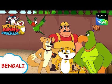 সুপার মার্কেট | Honey Bunny Ka Jholmaal | Full Episode in Bengali | Videos For Kids