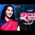 Har Mana Har – Bengali Full Movie | Uttam Kumar | Suchitra Sen | Jahor Roy