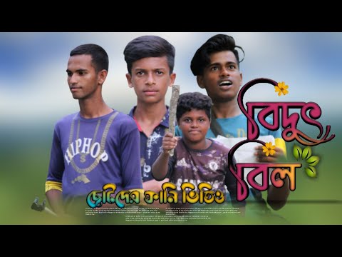Bangla comedy natok load-shedding!| বিদুৎ বিল | Nayapara Multimedia |♪♪