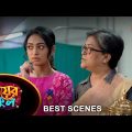 Biyer Phool – Best Scene |  14 June 2023 | Full Ep FREE on SUN NXT | Sun Bangla Serial