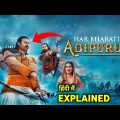 Adipurush 2023 Movie Explained In Hindi | Adipurush Movie Ending Explained In Hindi | ADIPURUSH FILM