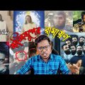 এ কেমন রাবণ ? কলিযুগের রামায়ণ Adipurush Movie Roast | Bengali Funny Roast Video | KhilliBuzzChiru