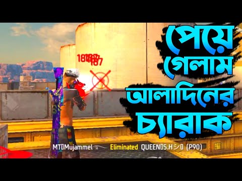 মেয়ে মানুষ দেখলে Garena ও এখন পাগল হয়ে যায়🥰 Bangla Funny Video Garena Free Fire