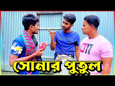 নয়নের মাস্টার প্লান দেখুন; মজা পাবেন✌ | Bangla Funny Video | Hello Noyon