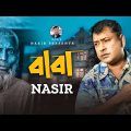 Baba | বাবা | Bangla Song | Nasir | নাসির | New Music Video | New Bangla Song 2023