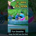bangla funny dubbing video 🤣 Bangla funny scenes 😂 #shorts #funny