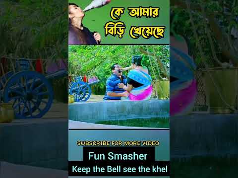 bangla funny dubbing video 🤣 Bangla funny scenes 😂 #shorts #funny