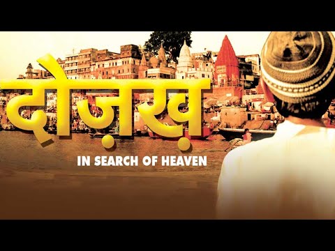 Dozakh In Search Of Heaven Hindi Full Movie -Zaigham Imam – Award Winning Bollywood Movie