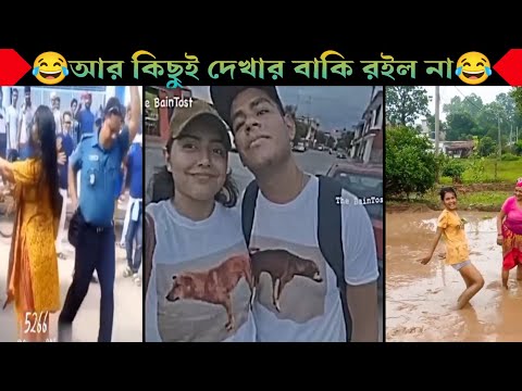 অস্থির বাঙালি Part 7 | Bangla Funny Video | না হেসে যাবি কই | Funny Facts | Jk Info Bangla|Mayajaal