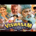 Viswasam (2023) New Released Hindi Dubbed Full Movie | Ajith Kumar | Nayanthara | HD Review & Fact
