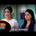 Biyer Phool – Best Scene |  16 June 2023 | Full Ep FREE on SUN NXT | Sun Bangla Serial