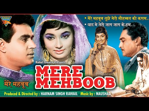 Mere Mehboob मेरे महबूब 1963 Hindi Full Movie | Ashok Kumar | Rajendra Kumar | Sadhana | Musical |