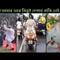 অস্থির বাঙালি Part 8 | Bangla Funny Video | না হেসে যাবি কই | Funny Facts | Jk Info Bangla|Mayajaal