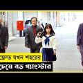 Gangster Girlfriend Movie Explain In Bangla|Korean|Drama|The World Of Keya