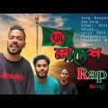 BANGLADESH Rap Song / Abed A Music