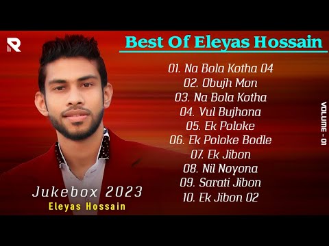 Best Collection Of Eleyas Hossain | Volume 01 | Bangla Old Song | R YouTube Music