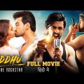Siddhu The Rockstar 2023 Latest Hindi Dubbed Full Movie 4K | Gautham Krishna | Pujita Ponnada