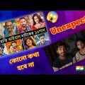 Unexpected Reactions About Top 10 Bangladesh natok songs reaction video