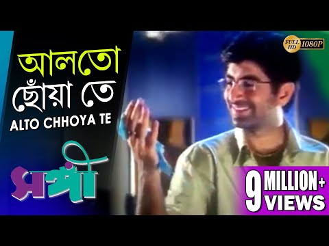 ALTO CHHOYA TE | SANGEE | JEET | PRIYANKA | RANJIT MULLICK | SILAJIT | ECHO BENGALI MUZIK