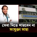 রাজধানীর সেন্ট্রাল হাসপাতালে সব অস্ত্রোপচার বন্ধ | Central hospital | Channel 24