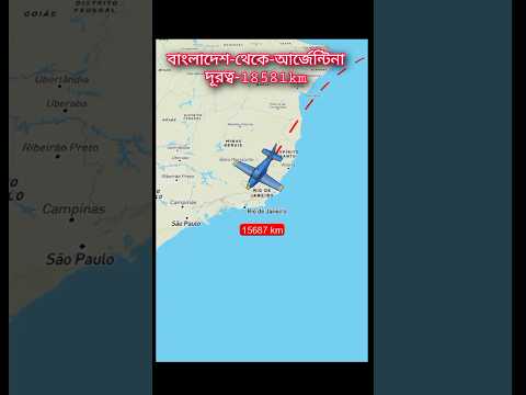 Bangladesh to Argentina travel number 05 #foryou #sorts #viralvideo