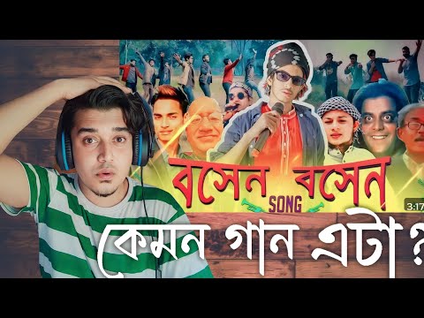 Reaction to Boshen Boshen Song | The Ajaira LTD | Prottoy Heron | Bangla New Song 2019 |Dj Alvee
