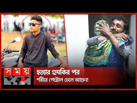 পারিবারিক দ্বন্দ্বের শিকার সপ্তম শ্রেণির আয়েশা! | Incident at Gazipur | Somoy TV