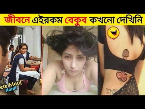 বেকুবদের কান্ড #5 😂 | Bangla Funny Video New | অস্থির বাঙালি | #Funny | Mayajaal | osthir Bangali