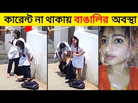 অস্থির বাঙালি part 32 | Bangla Funny Videos | না হেসে যাবি কই | Funny Facts | Jk Info Bangla | Funny