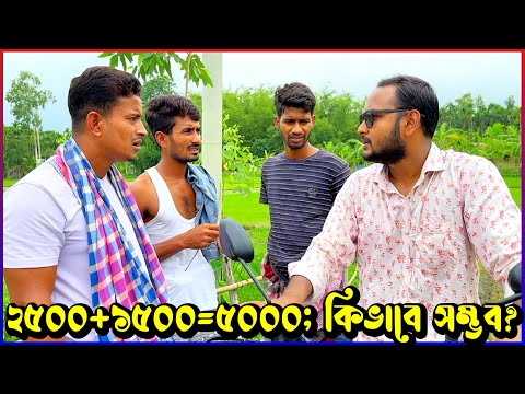 নালু ভাইও বাট*পারির দলে যোগ দিছে😂 | Bangla Funny Video | Hello Noyon