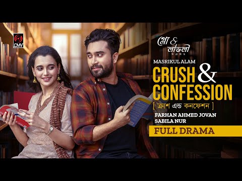 Crush & Confession | ক্রাশ এন্ড কনফেশন | Bangla Natok | Jovan | Sabila Nur | New Bangla Natok 2023