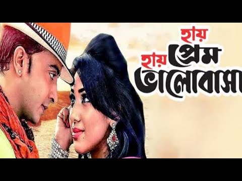 Apu Biswas l music video l Shakib Khan music video Bangla song Apu Biswas l viral music video