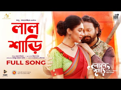 Lal Shari Title Song | Apu Biswas | Symon Sadik | Bandhan Biswas | Kishore | Konal | Emon shaha