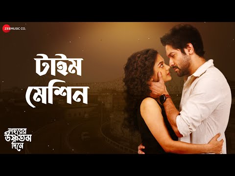 Time Machine – Love Song | Shohorer Ushnotomo Dine | Lagnajita Chakraborty | Nabarun Bose | Akash