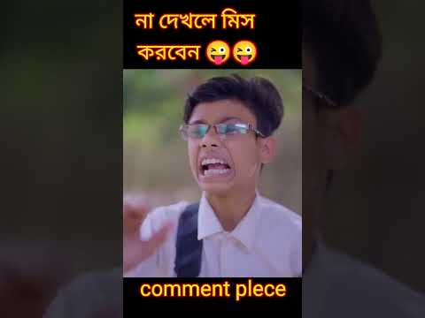 #shorts Chasha | চাষা | Bangla Funny Video | Sofik & Sraboni Comedy | Palli Gram TV Latest Natok