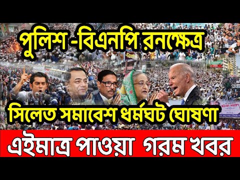 Bangla News 27  december 2022 । Bangladesh latest news । Today bd update news ।  sotter pothe