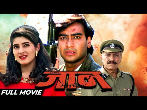 Jaan पूरी फिल्म – Blockbuster Hindi Film | Ajay Devgn | Twinkle Khanna | Amrish Puri