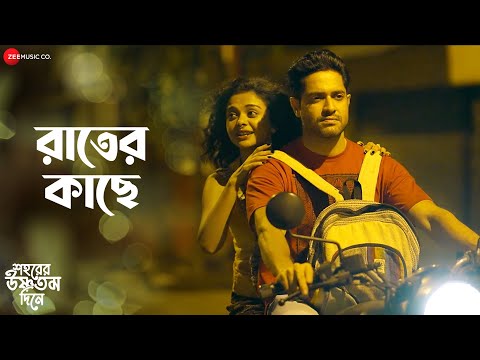 Raater Kachhe – Romantic Song | Shohorer Ushnotomo Dine | Vikram Chatterjee, Solanki Roy | Arnab Das