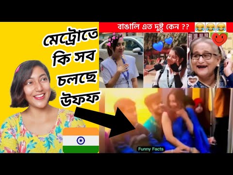 Indian Girl Reaction || অস্থির বাঙালি Funny Video || Osthir bengali