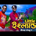 লিটিল ইংল্যান্ড শহর | Family Entertainment bd | Bangla Funny Video | Rakib & Jisan Vlog | Ctv