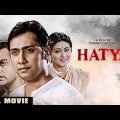 Hatya – Hindi Full Movie | Detective | Suspense | Thriller | Hindi Movie 2023