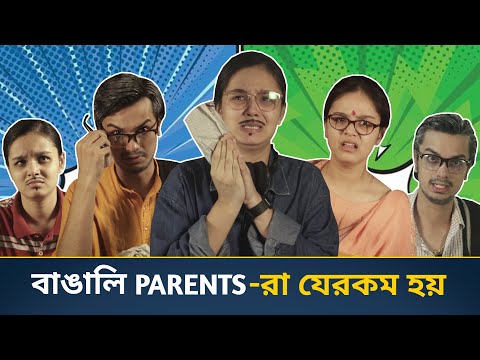 Every Bengali Parents | Family Comedy | Bengali Comedy Video | CandidCaly Originals